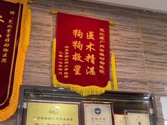 -芭比堂动物医院·心脏专科·夜诊·吉雅分院