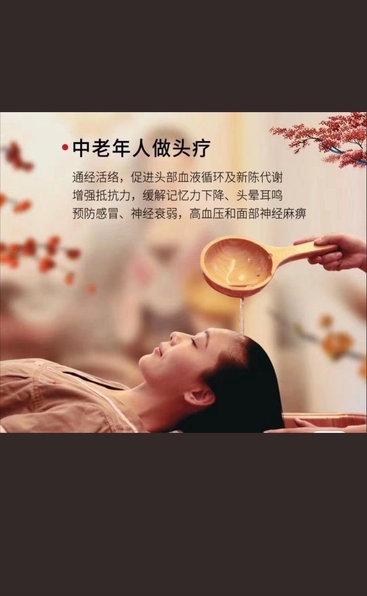 头部放松#头疗#肩颈疏通#特色头疗#头部按摩#头部护理