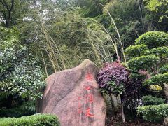 -长谷洞天