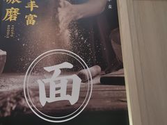 -零贰玖油泼面(大悦城店)
