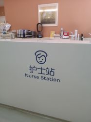-天津和睦家医院