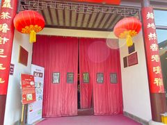 -重元寺香积厨素斋馆