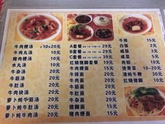 菜单-好成财牛排馆(涂门街总店)