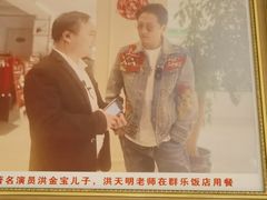 -群乐饭店(滨安路店)