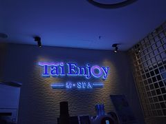-泰享受·泰式按摩·SPA(海珠琶洲新村店)