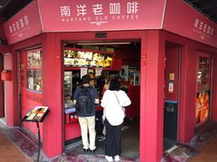 -南洋老咖啡(牛车水店)