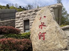 -青岛崂山太清宫