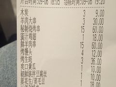 账单-丰茂烤串(钦州北路店)