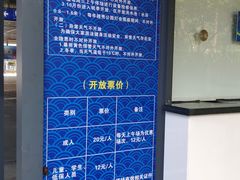价目表-越秀山游泳场