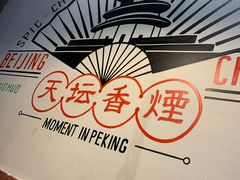 -搓火大都会(广安门总店)