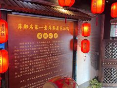-老萍巷莲花血鸭·萍乡地标江西菜(步行街店)