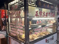 -正宗忘不了老鹅(梅岭店)