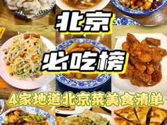 -京滨饭店·餐厅(阜外大街店)