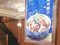 -京都蝎府羊蝎子火锅(珠市口店)