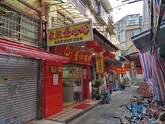 门面-文记壹心鸡(宝华路店)