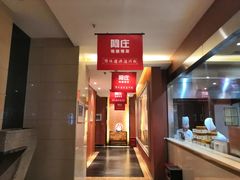 -阿庄新豫菜(航海东路店)