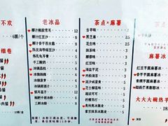 -运栋天马牛肉饼(林科大店)