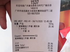 -麦当劳(东方时代广场分店)