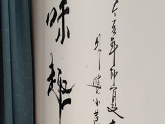 -外婆小菜(东苑米兰广场店)