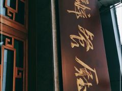 -成都驻京办餐厅(蜀都宾馆店)