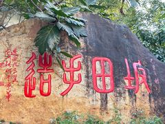 -坂田手造文化街