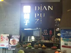 -滇铺子·云南特色菜·第九届野生菌美食节(东风东路c86店)