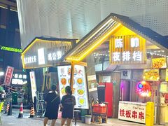 -陈帅夜排档·龙虾·炒菜·烤串(世茂店)