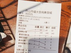-妈妈菜舟山海鲜(定海古城店)