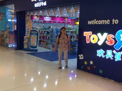 -TOYSRUS玩具反斗城(长沙德思勤店)
