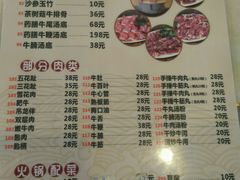 菜单-汕头八里香牛肉店(人民南店)