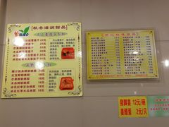 菜单-顺记冰室(宝华路店)