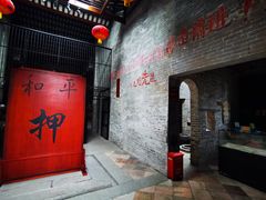 -均和墟历史街区-平和大押