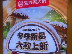 -海底捞火锅(宇飞大厦店)