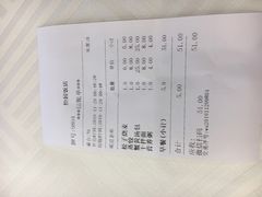 账单-怡园饭店-餐厅(四望亭店)
