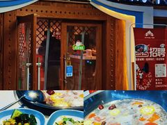 -313羊庄·荣耀·内蒙烧麦(亚运村店)