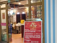 -扬州菜在上海(场北广场店)