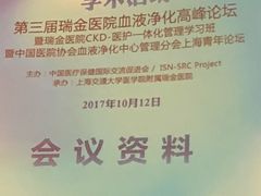 -上海交通大学医学院附属瑞金医院(总院)
