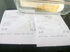 账单-无影脚佛山陈氏盲公丸始创店(飞鸿街店)