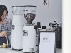 -浆木咖啡馆(湘子庙街店)