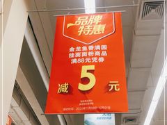 -华润万家(临城店)