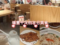 -朱新年·苏式汤团·面点(北寺塔店)