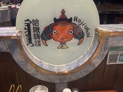 -哈啾嗨·新概念蒙餐(红星新城店)