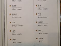 菜单-金穗园·砂锅粥.醉鸡煲火锅(长寿路店)