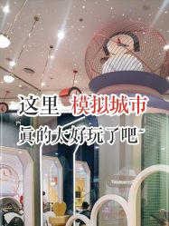 -MELAND CLUB亲子乐园·派对·餐厅(北京芳圆里ID MALL店)