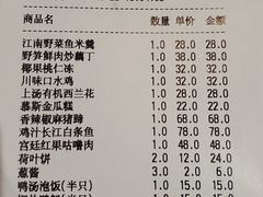 -全聚德(江宁店)