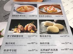 菜单-皇朝会.经典传统粤菜(外滩店)