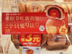 -味多美蛋糕(洋桥店)