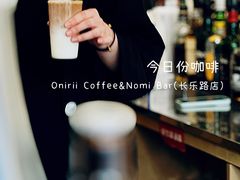 -Onirii Coffee(长乐路店)