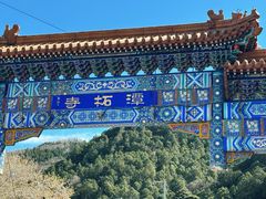 -潭柘寺景区