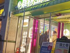 -糕材生•糕点•生日蛋糕(钟楼街店)